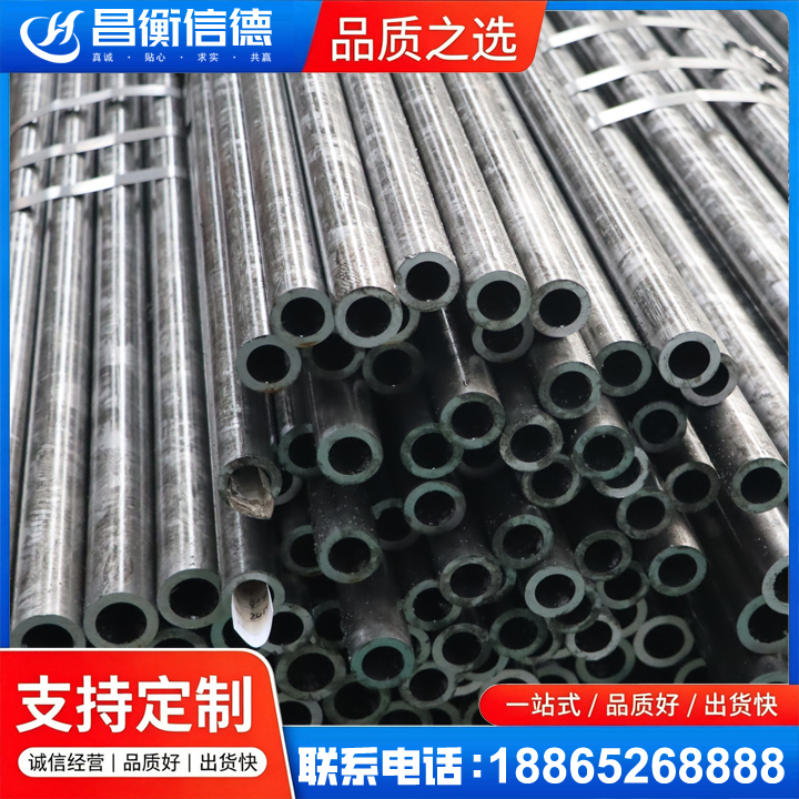 康巴什45#精密钢管